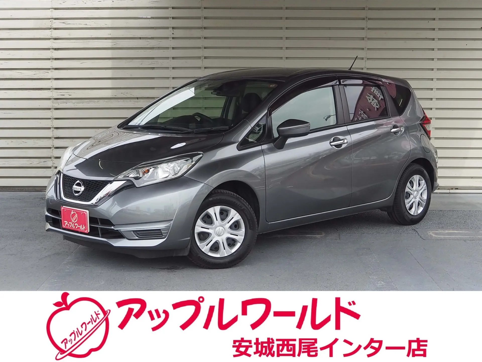 日産 ノート X 平成29年式